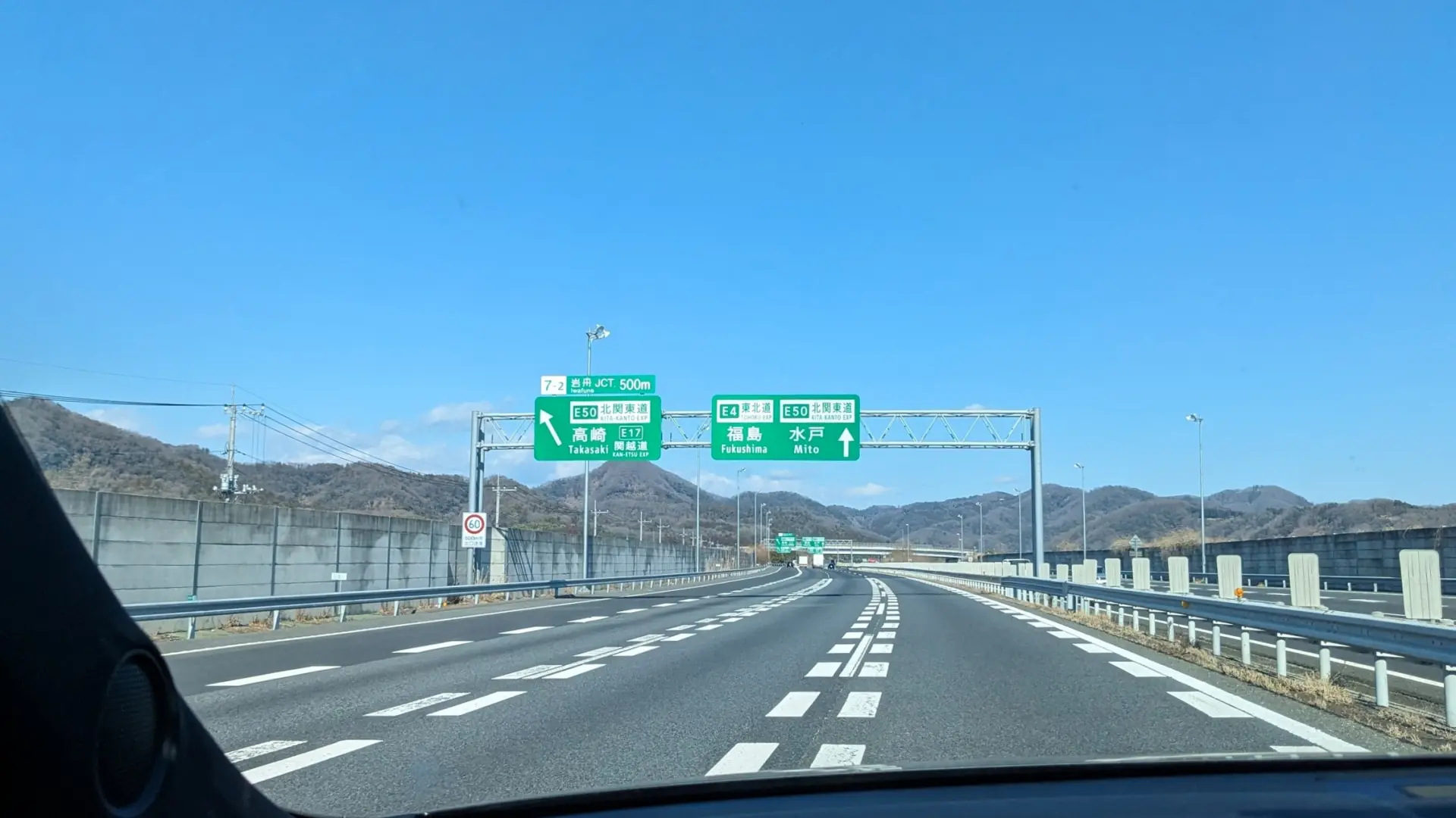 高速道路