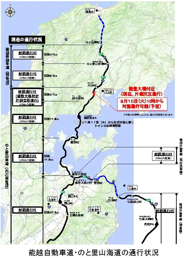 能登自動車道・のと里山海道の通行状況