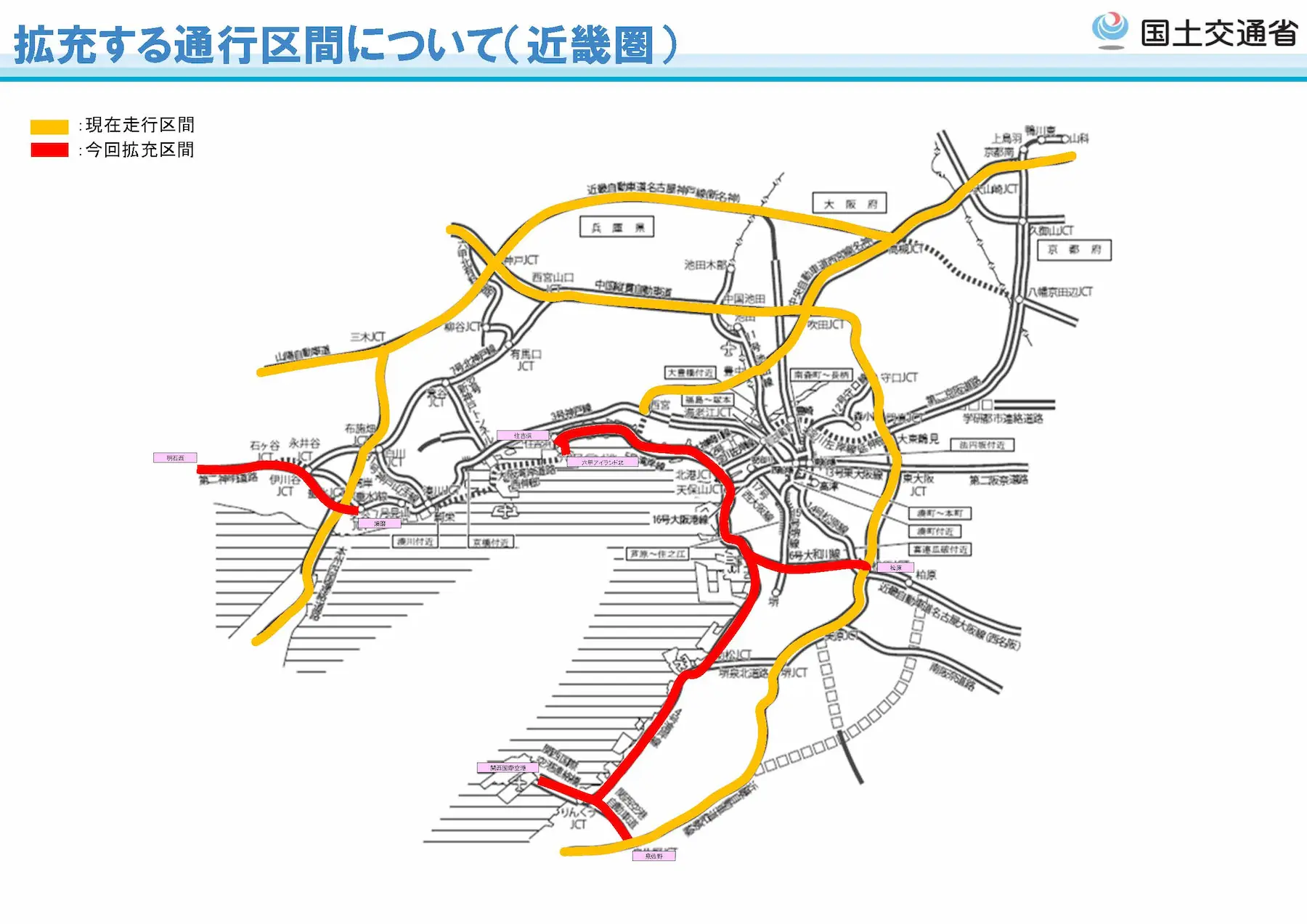 拡充する通行区間について（近畿圏）