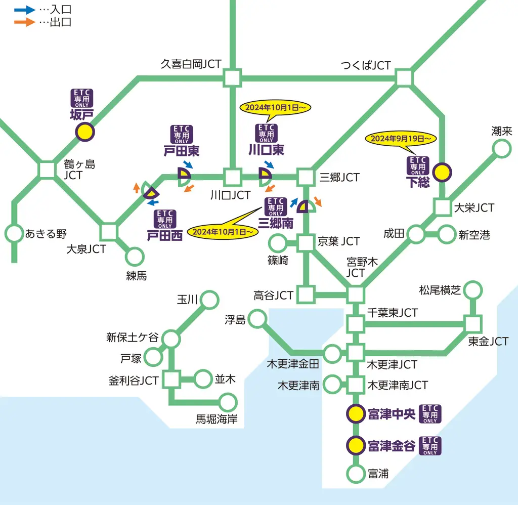 シルバーウイークの休日割引適用除外日